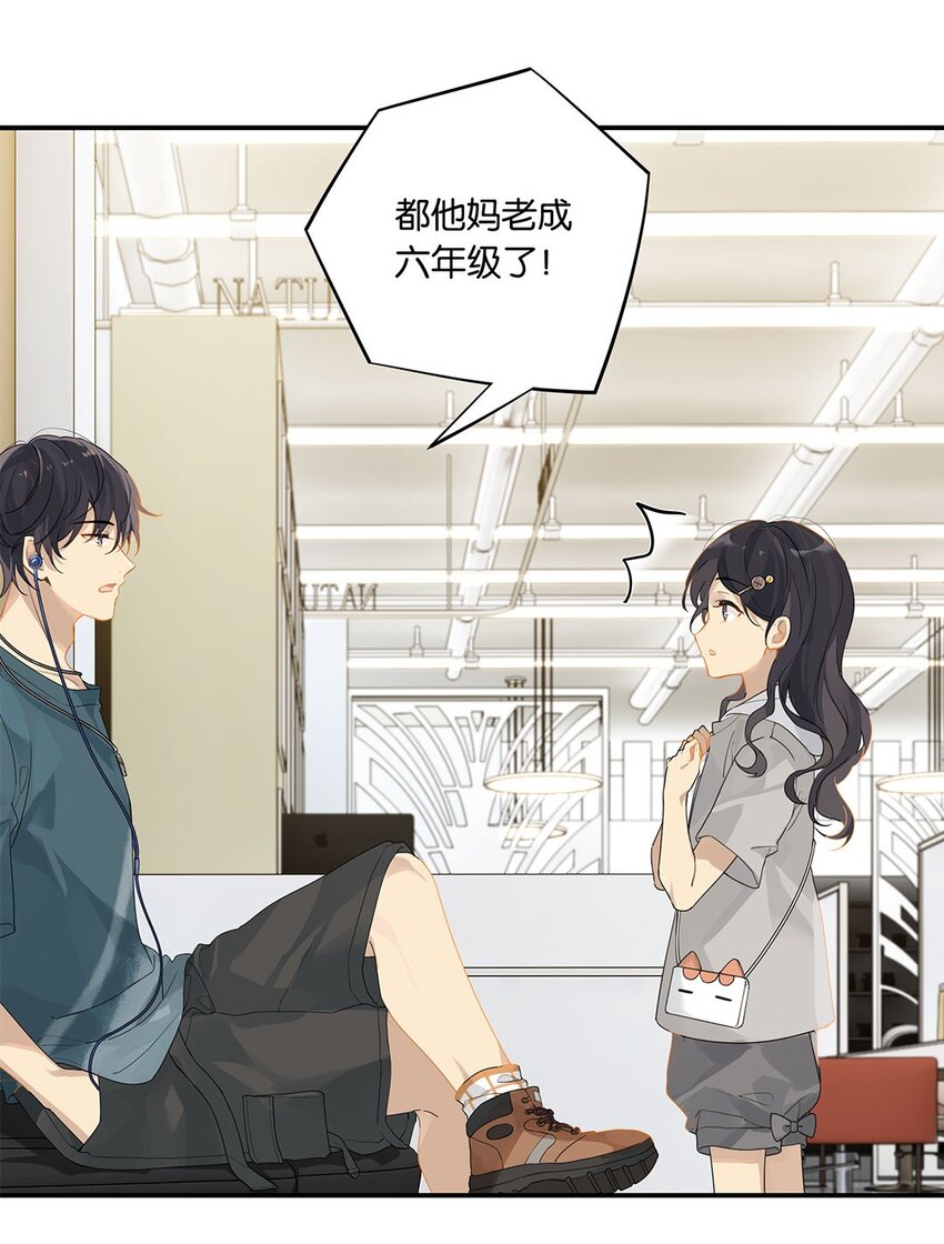 别来无恙徐瑶林淮生试衣间漫画,第13话 告别小卷毛1图