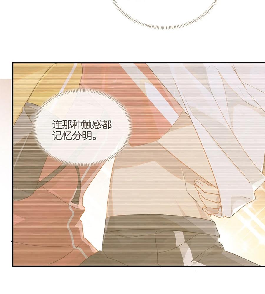 别来无恙徐瑶林淮生试衣间漫画,第24话 顾拙言极其无语2图