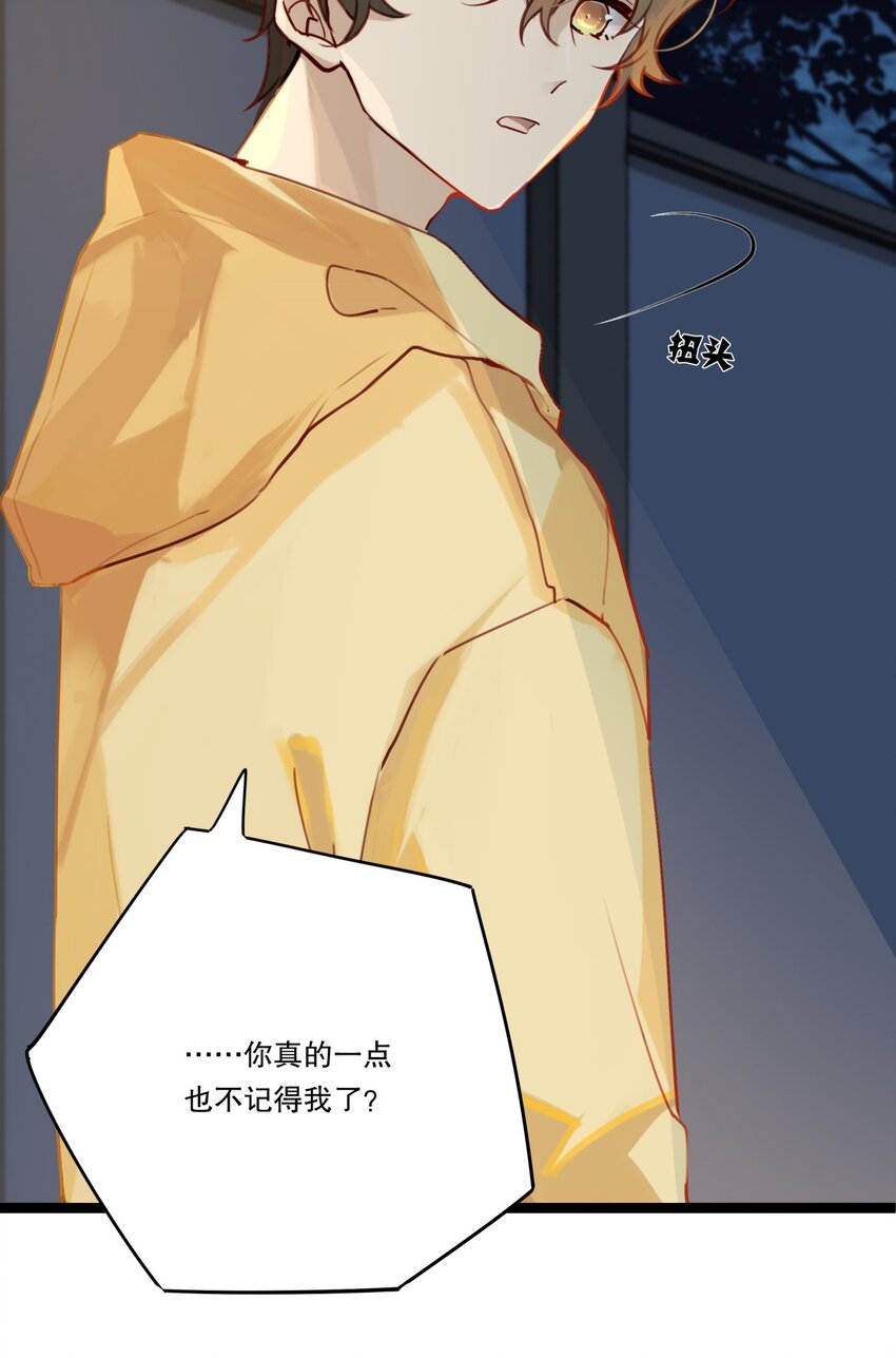 别来无恙徐瑶林淮生试衣间漫画,002 “宝钗”与凡心1图