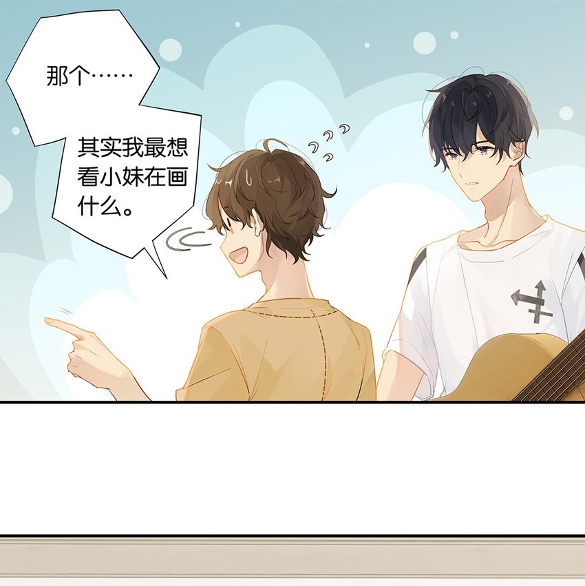 别来无恙徐瑶林淮生试衣间漫画,006 他总算是笑了1图