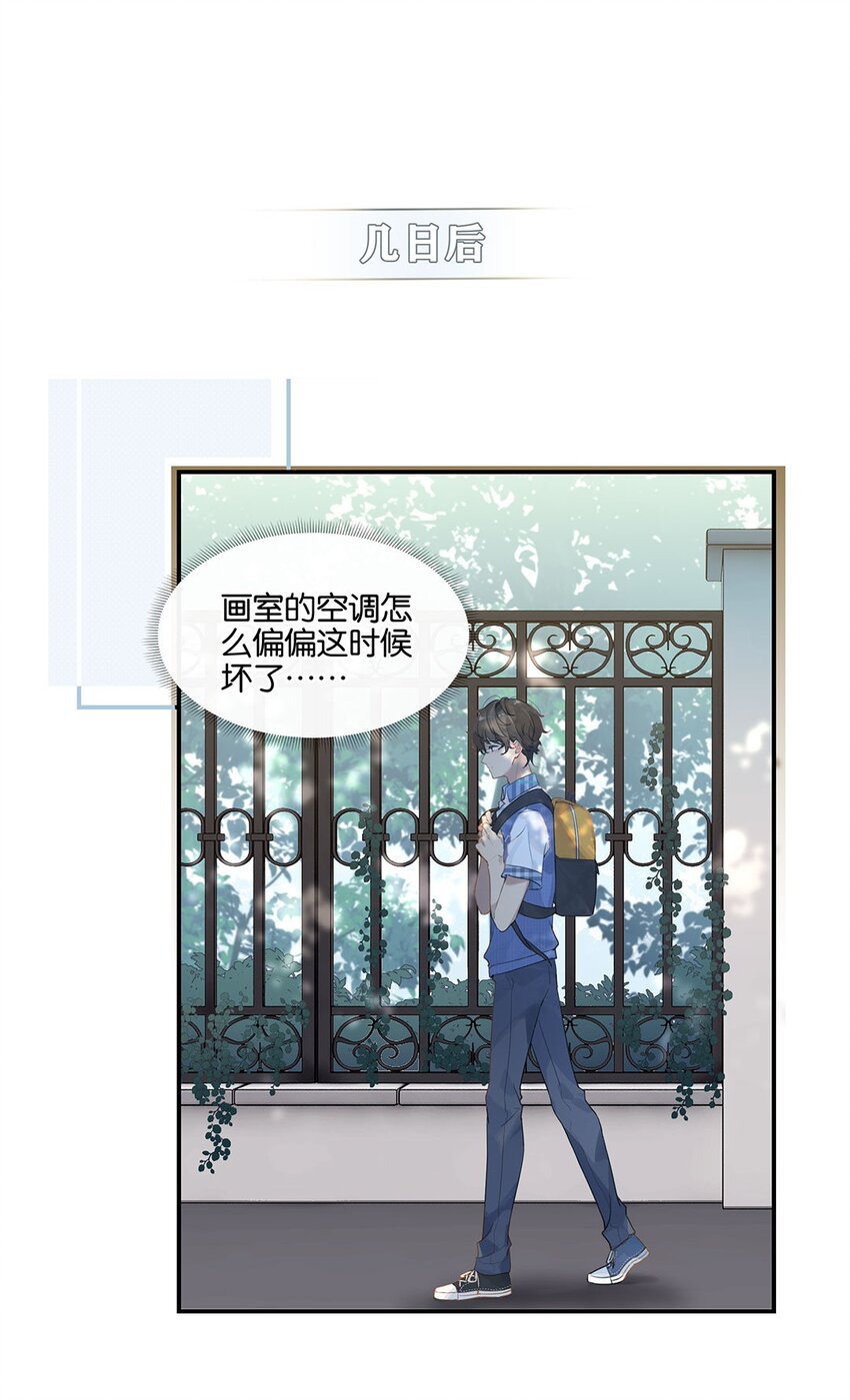 别来无恙徐瑶林淮生试衣间漫画,第11话 要把人哄回来呀2图