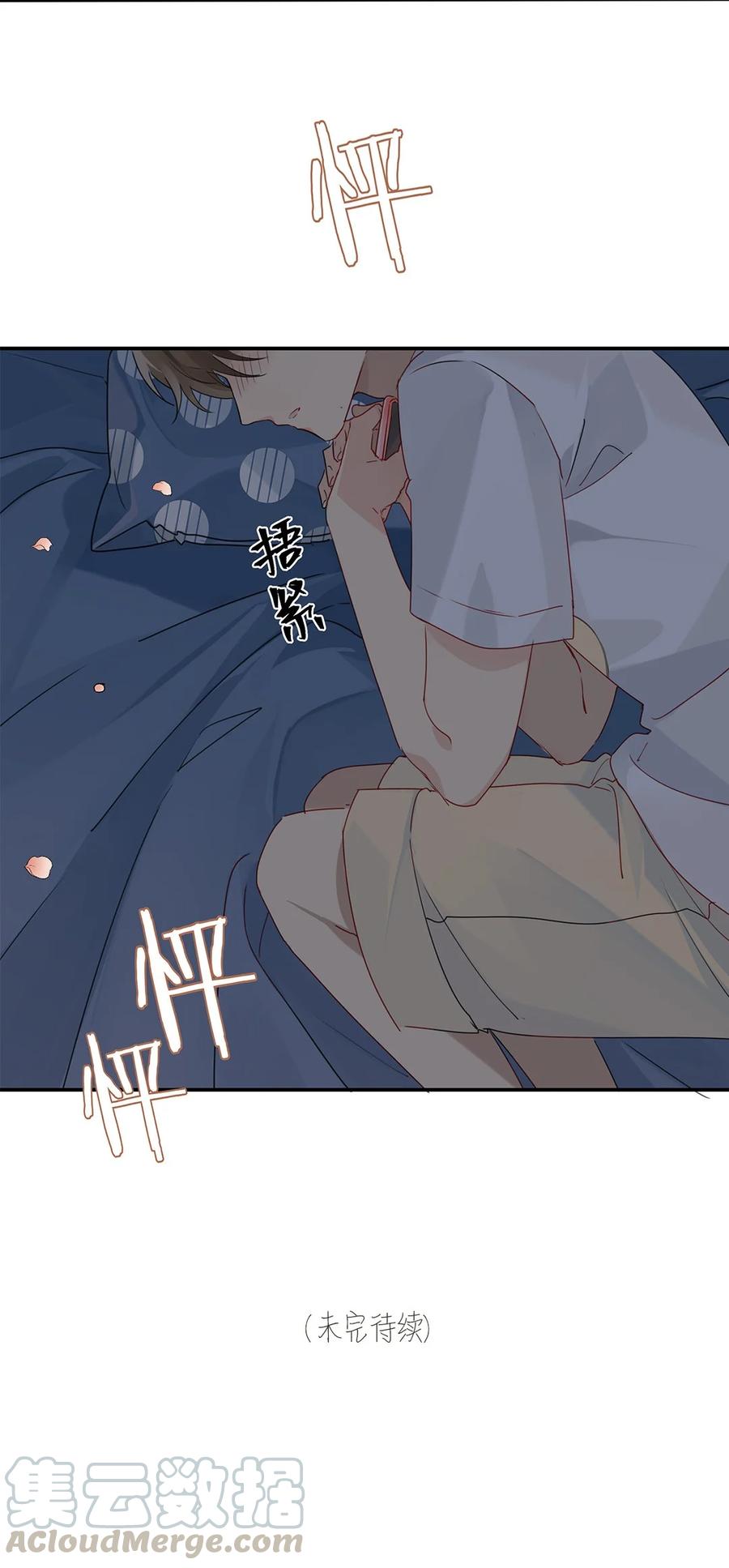 别来无恙番外漫画,第28话 谢谢主人1图