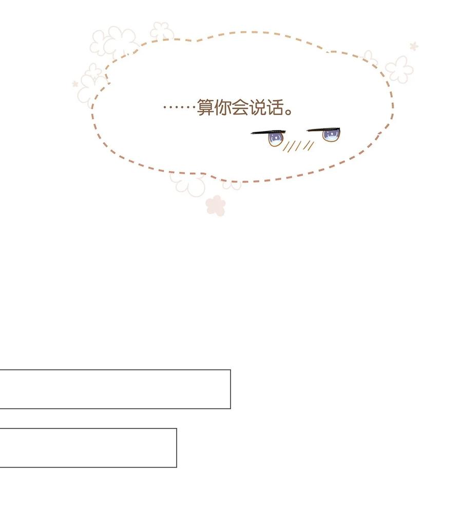 别来无恙徐瑶林淮生试衣间漫画,第30话 你学习真好啊2图