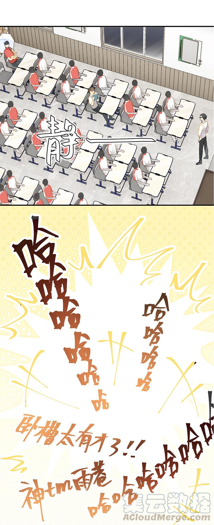 别来无恙徐瑶林淮生试衣间漫画,第25话 你怎么对我这么好？1图