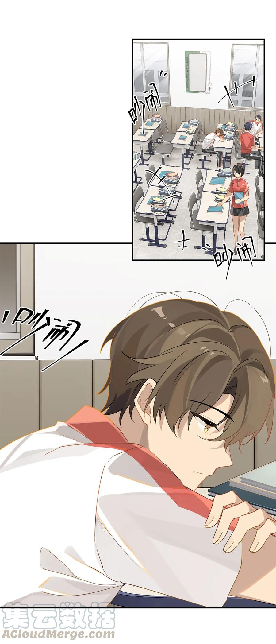 别来无恙徐瑶林淮生试衣间漫画,第25话 你怎么对我这么好？1图