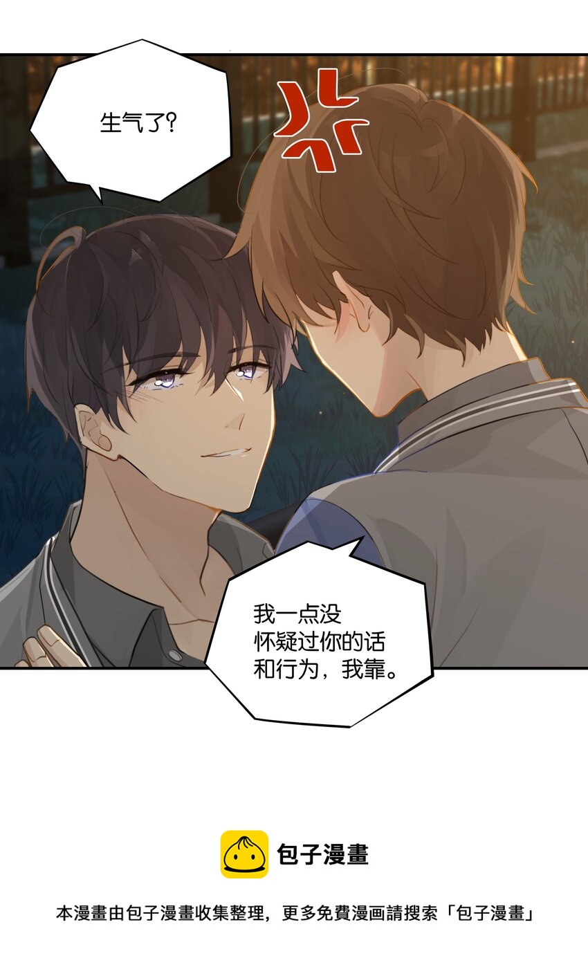 别来无恙漫画,第51话 行动取得完美成功1图