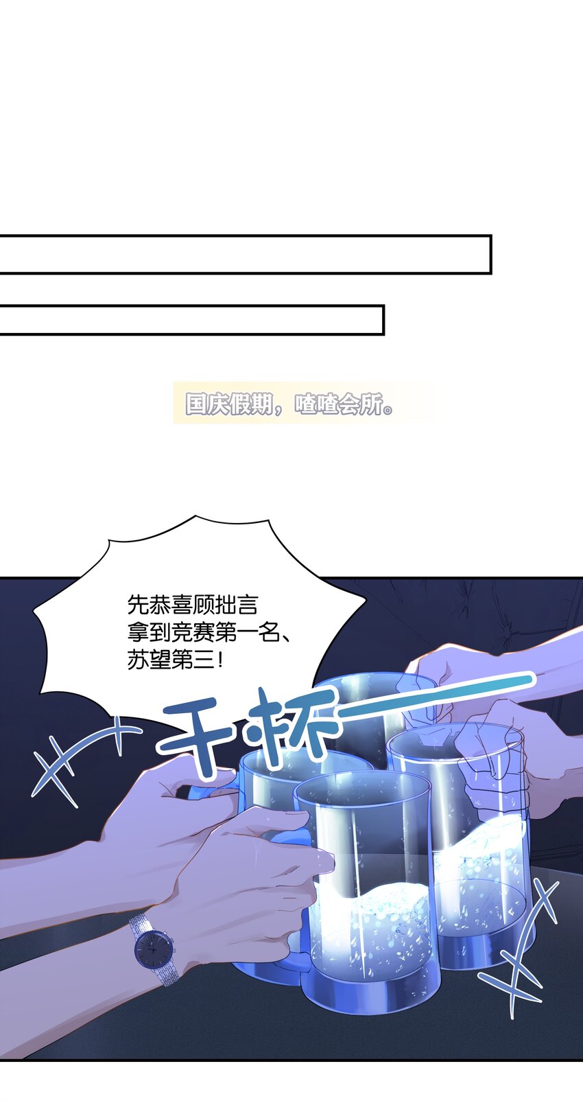 别来无恙是be还是he漫画,第41话 想不想看演唱会？2图