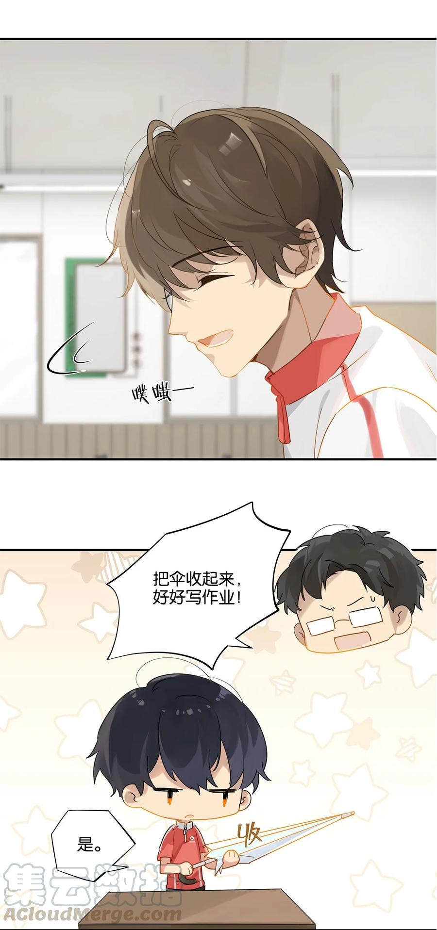 别来无恙徐瑶林淮生试衣间漫画,第25话 你怎么对我这么好？1图