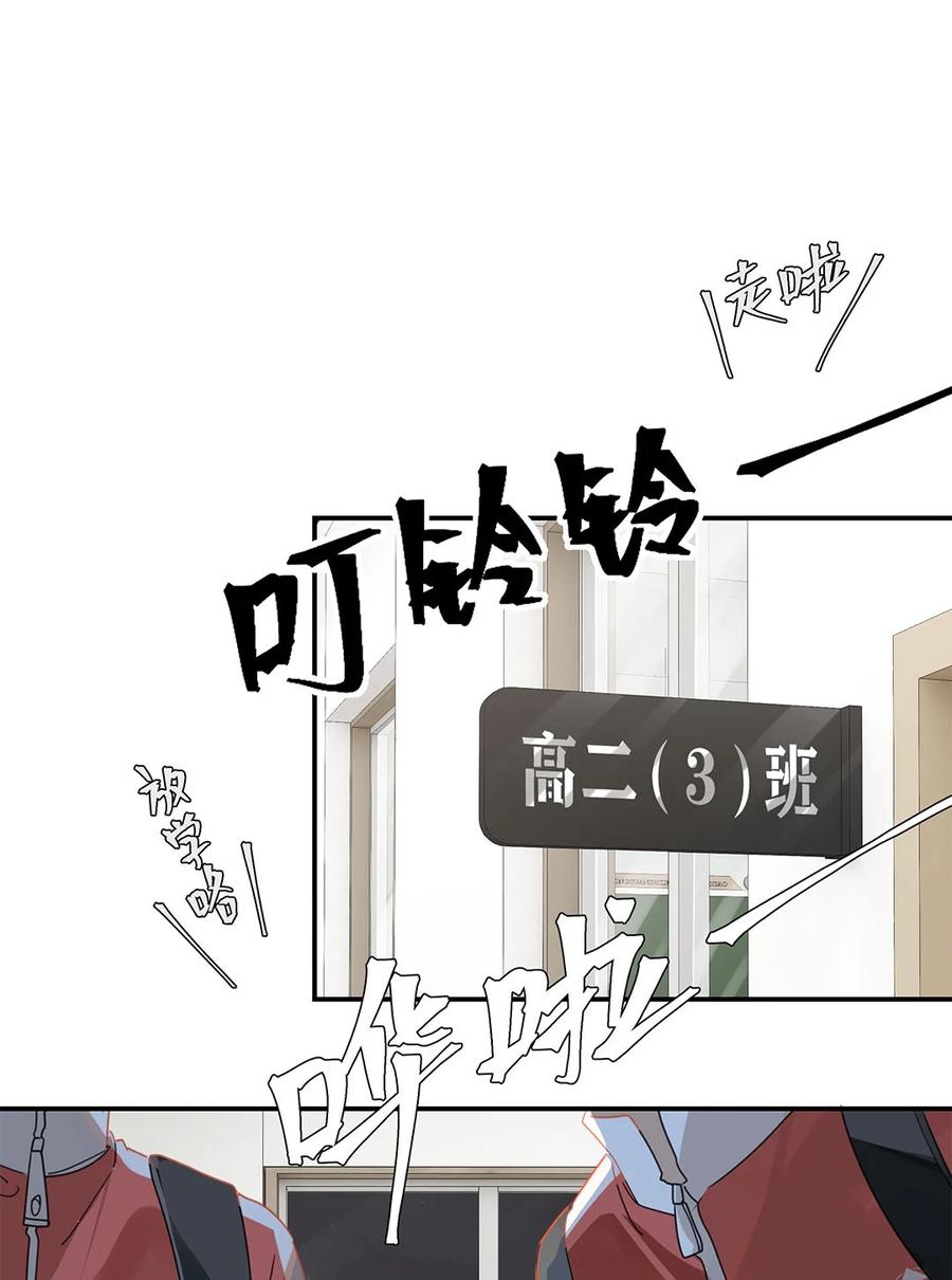 别来无恙徐瑶林淮生试衣间漫画,第25话 你怎么对我这么好？2图