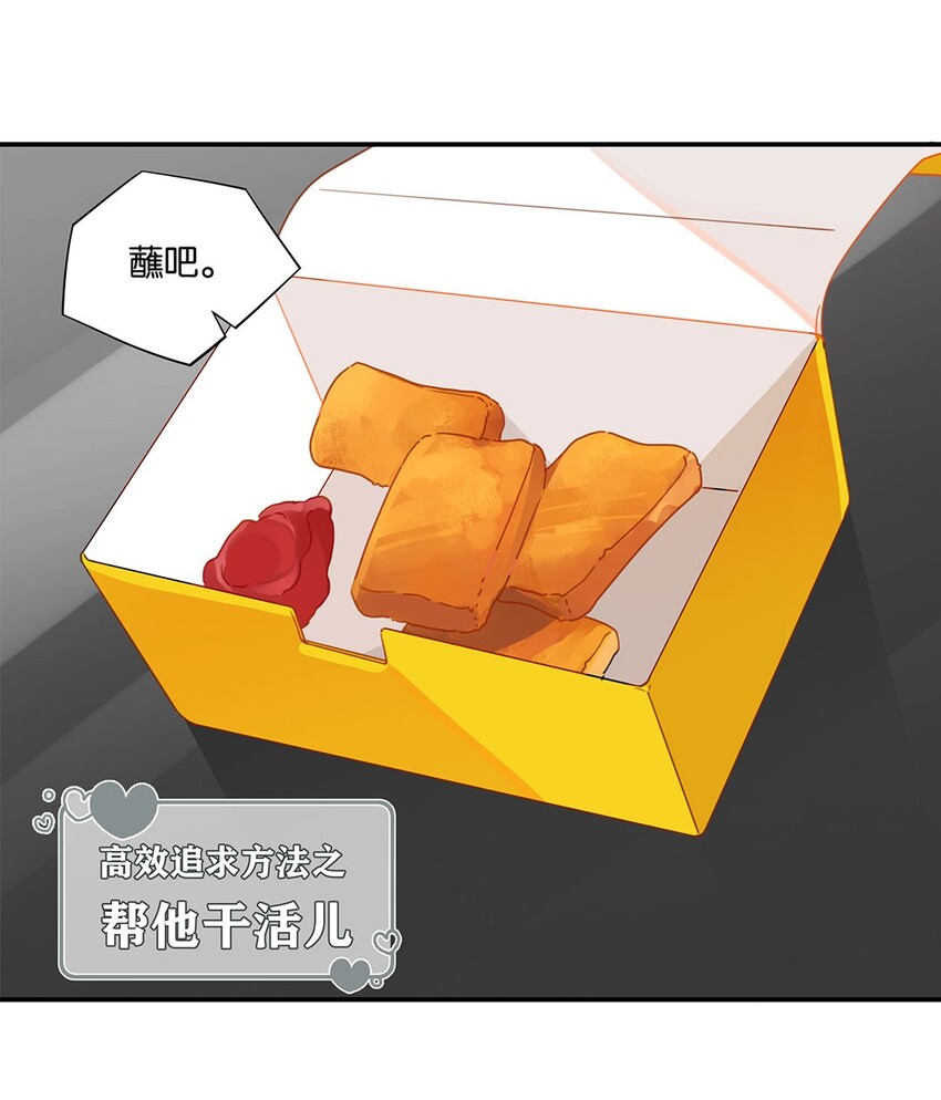 别来无恙徐瑶林淮生试衣间漫画,第19话 论如何快速高效追求一个人1图