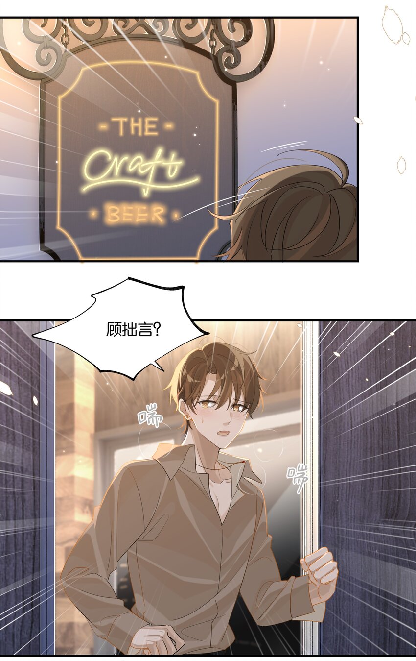 别来无恙徐瑶林淮生试衣间漫画,第74话 我要把你追回来2图