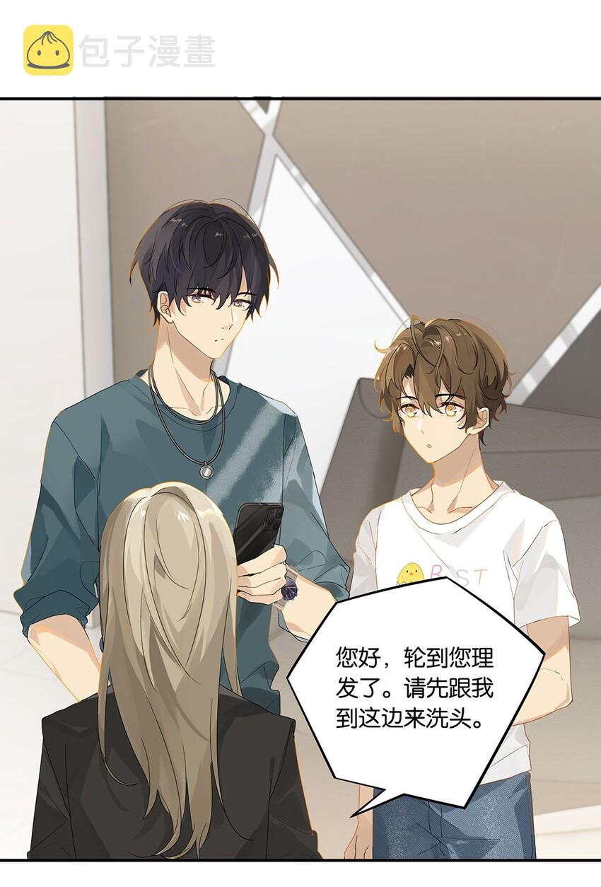 别来无恙徐瑶林淮生试衣间漫画,第13话 告别小卷毛1图
