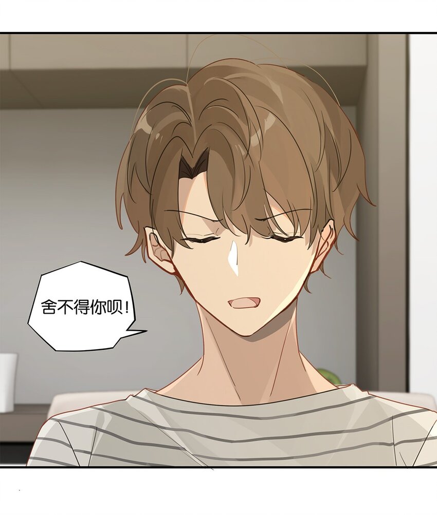 别来无恙徐瑶林淮生试衣间漫画,第38话 我告白好不好？2图