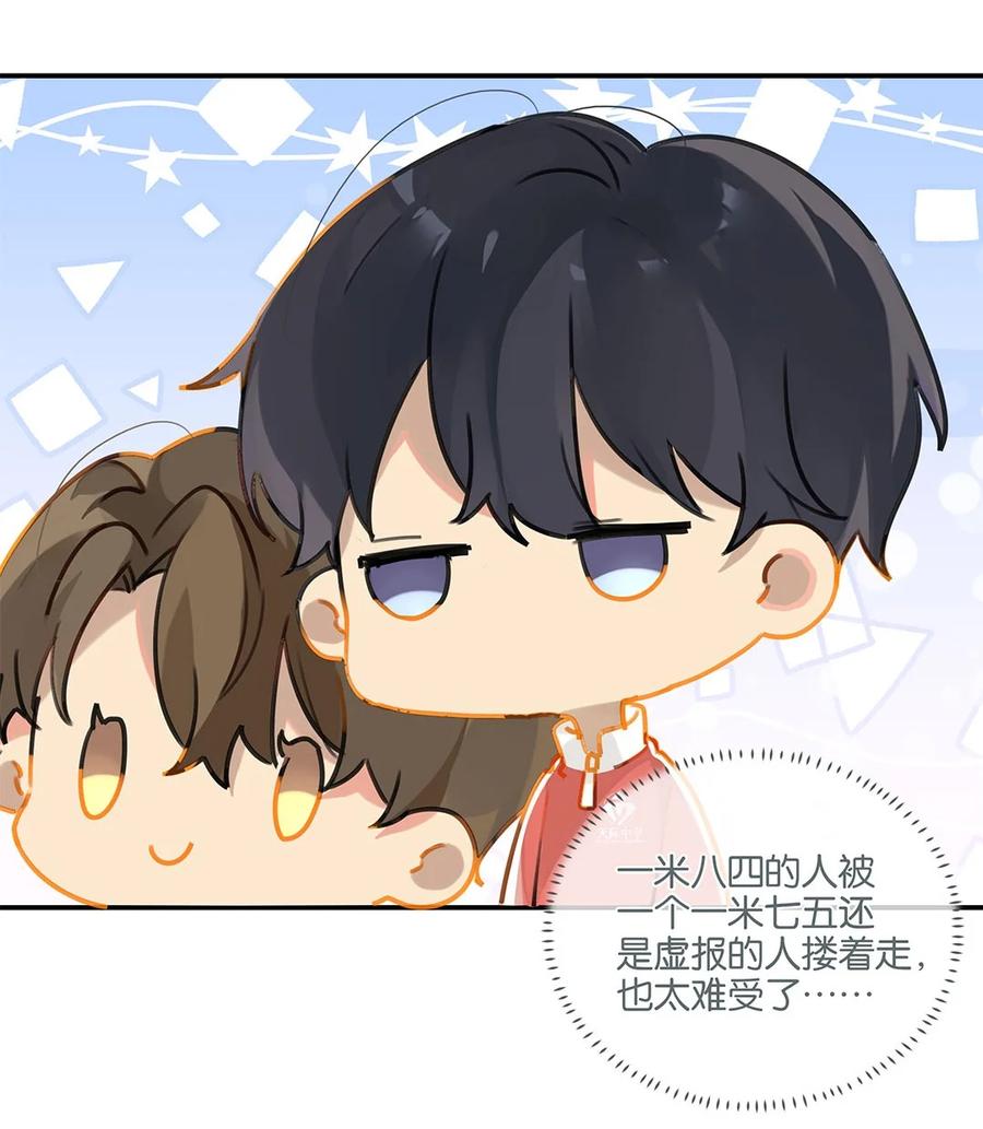 别来无恙徐瑶林淮生试衣间漫画,第27话 好感度已经满了！2图