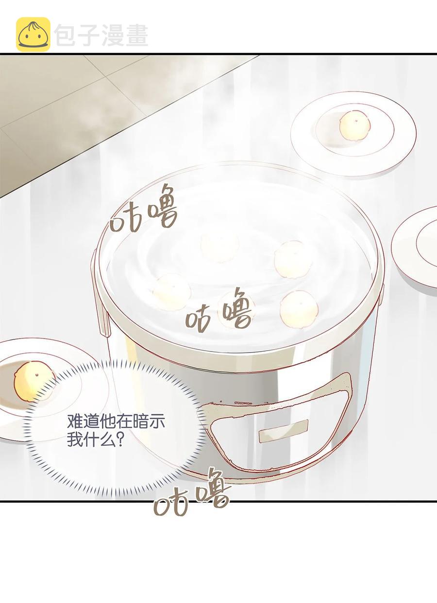 别来无恙徐瑶林淮生试衣间漫画,第27话 好感度已经满了！2图