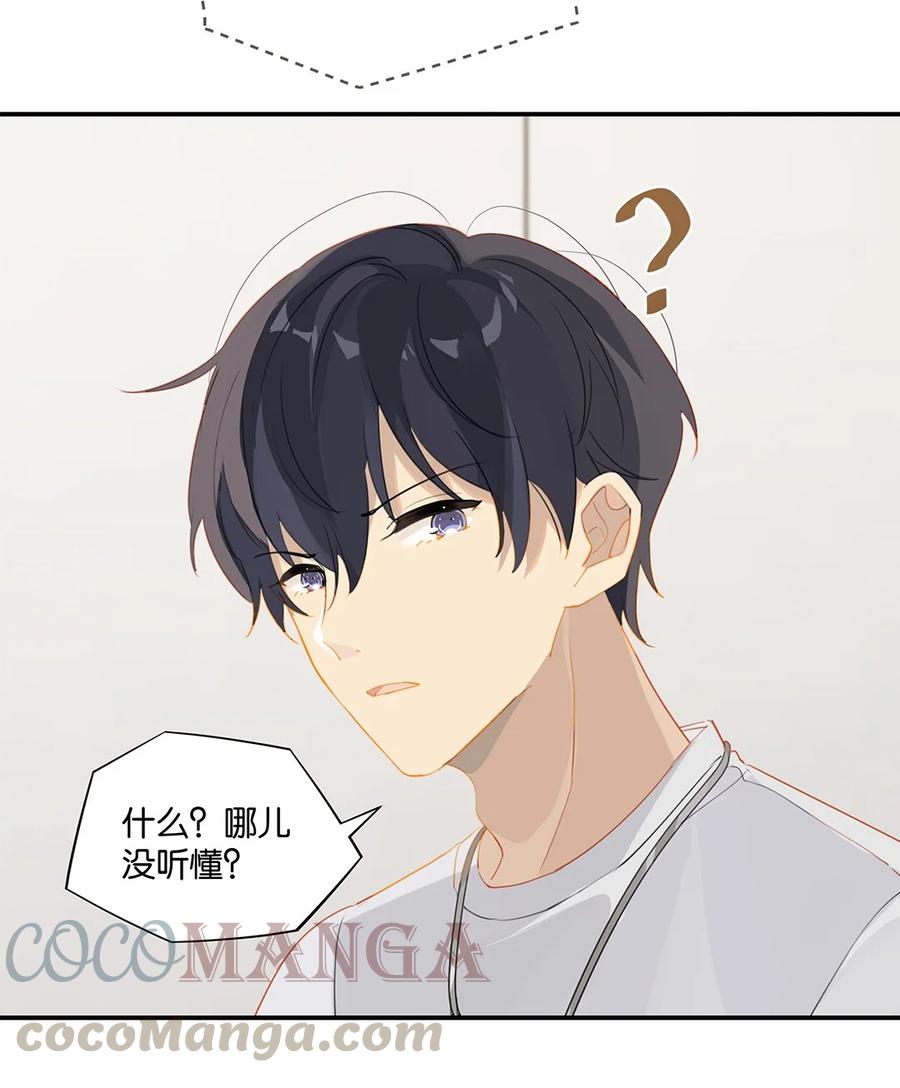 别来无恙徐瑶林淮生试衣间漫画,第30话 你学习真好啊1图