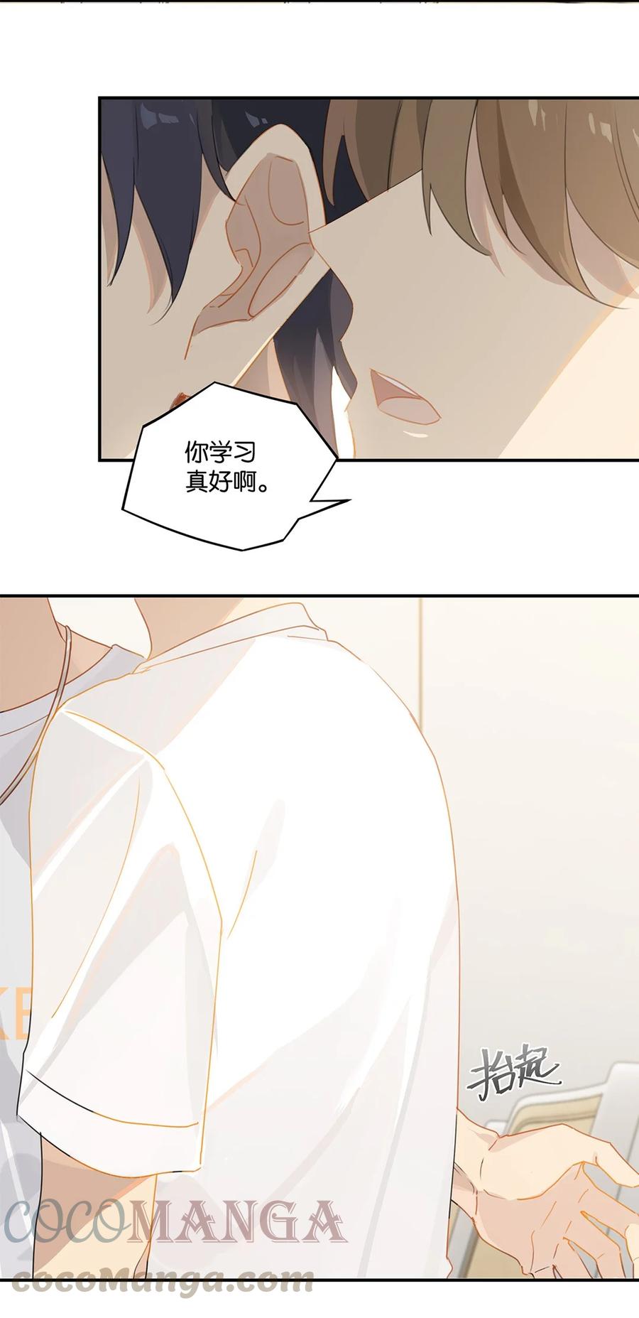 别来无恙徐瑶林淮生试衣间漫画,第30话 你学习真好啊1图