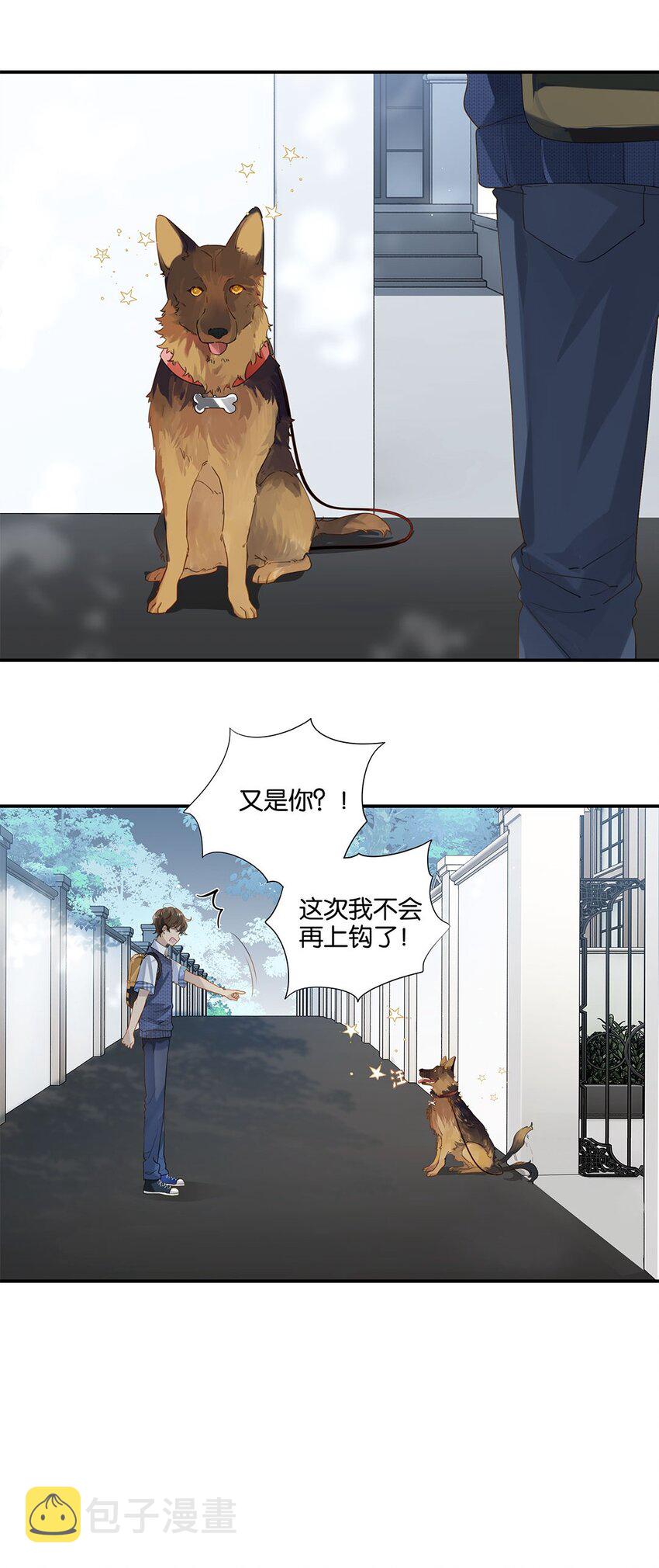 别来无恙徐瑶林淮生试衣间漫画,第11话 要把人哄回来呀1图