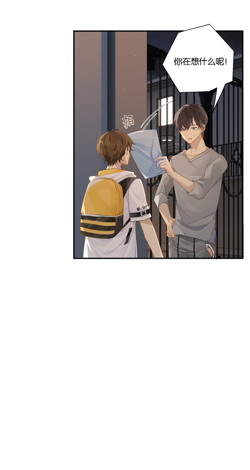 别来无恙徐瑶林淮生试衣间漫画,004 以后有事就找我吧2图