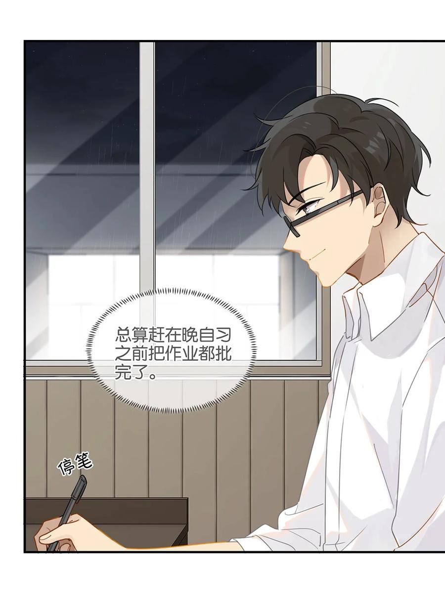 别来无恙徐瑶林淮生试衣间漫画,第25话 你怎么对我这么好？2图