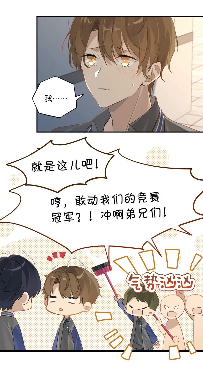 别来无恙漫画,第49话 那感觉你尝尝就知道了2图