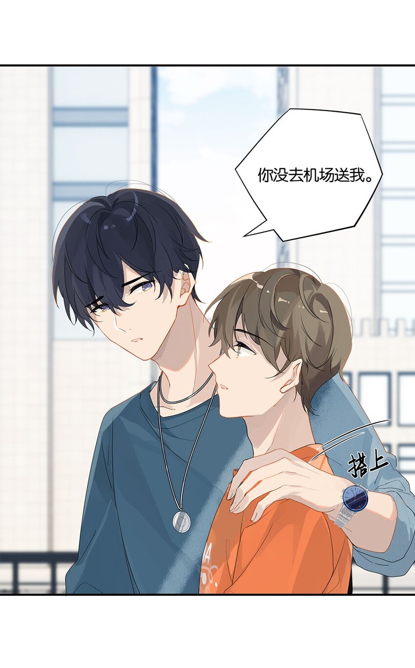 别来无恙徐瑶林淮生试衣间漫画,第16话 靠，没编好2图