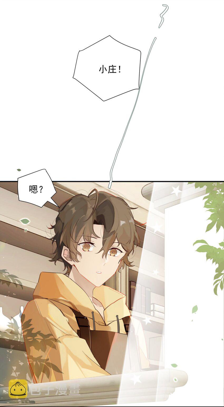 别来无恙徐瑶林淮生试衣间漫画,001 眼熟的新邻居1图