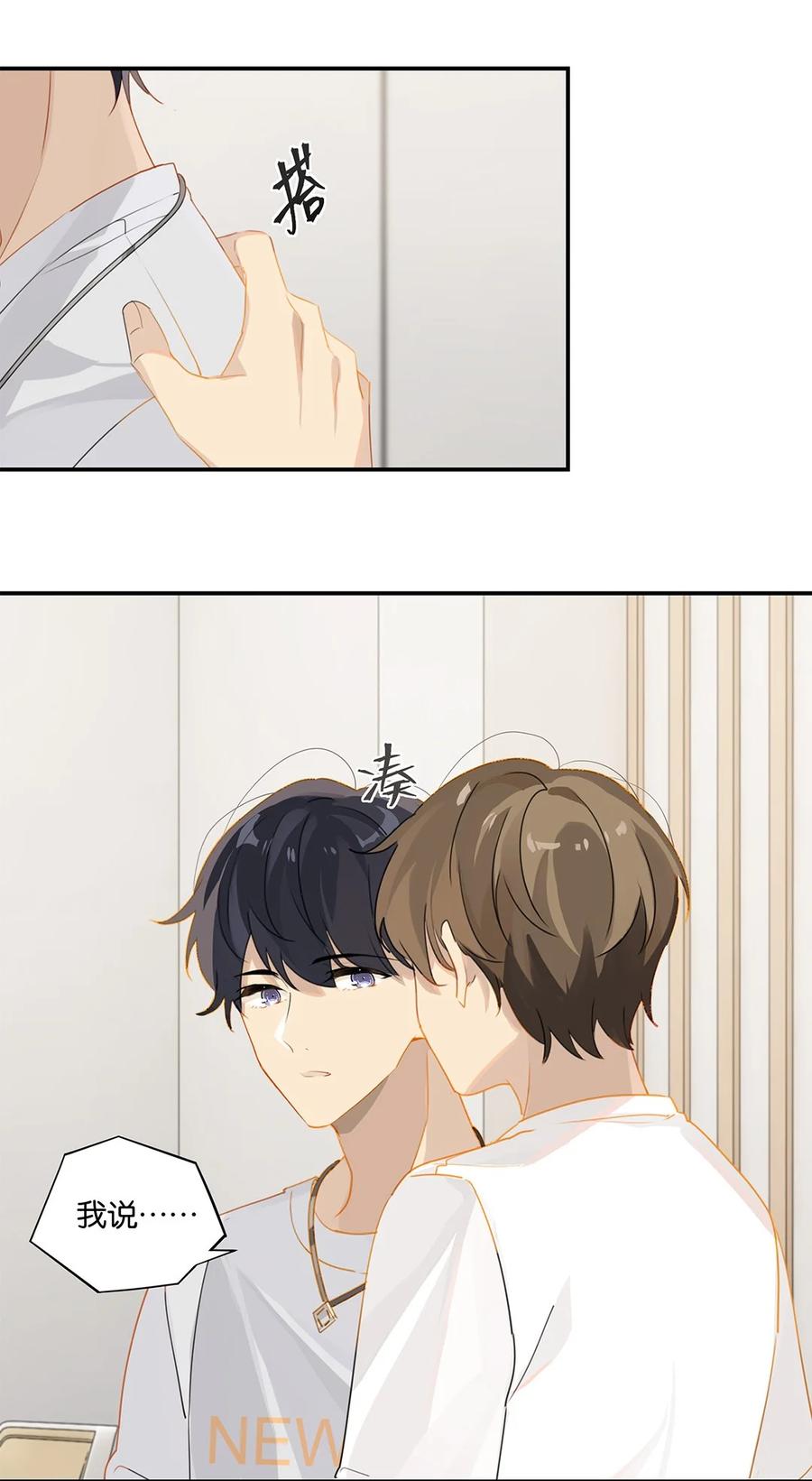 别来无恙徐瑶林淮生试衣间漫画,第30话 你学习真好啊2图