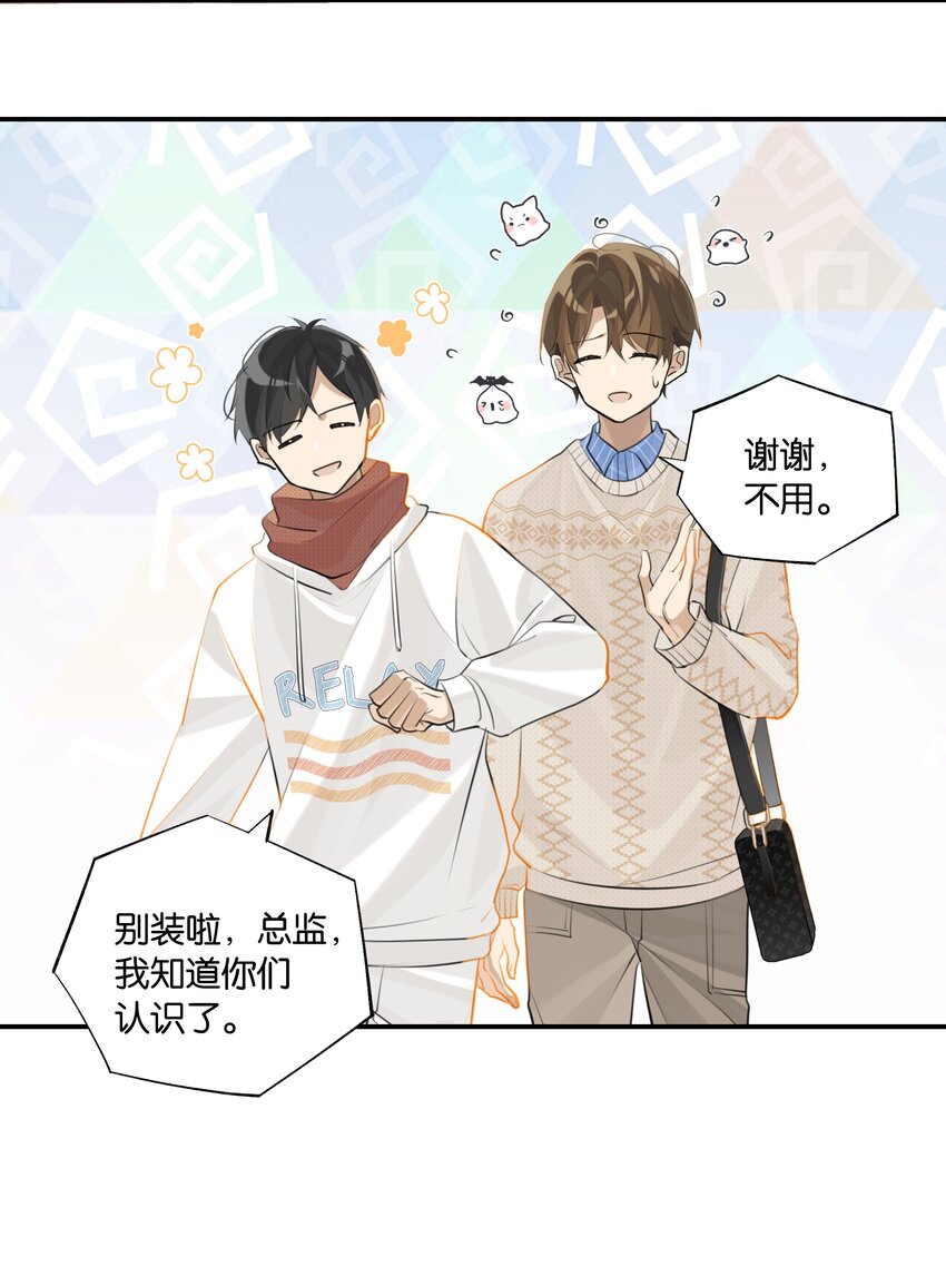 别来无恙徐瑶林淮生试衣间漫画,第71话 是在找他的替身吗？2图