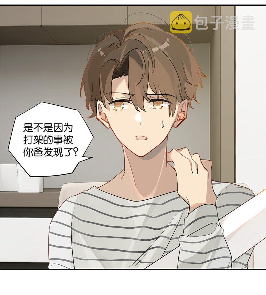 别来无恙徐瑶林淮生试衣间漫画,第38话 我告白好不好？2图