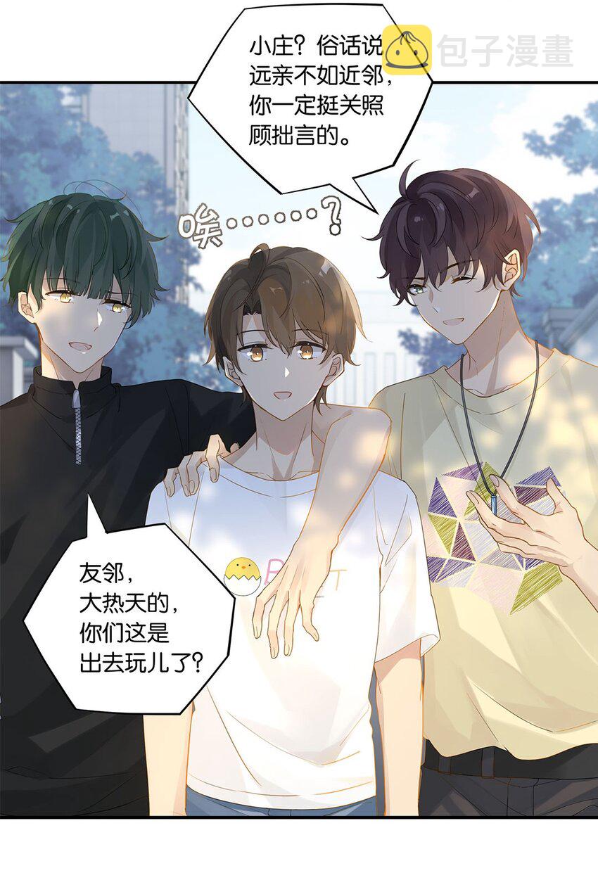 别来无恙徐瑶林淮生试衣间漫画,第15话 你真搞上人家了？！2图