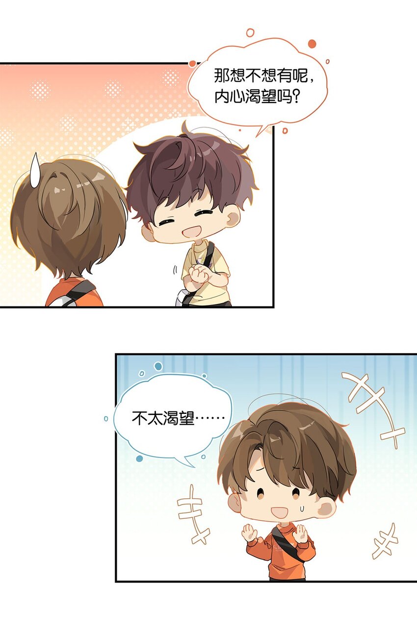 别来无恙徐瑶林淮生试衣间漫画,第17话 你会来送我吗？2图