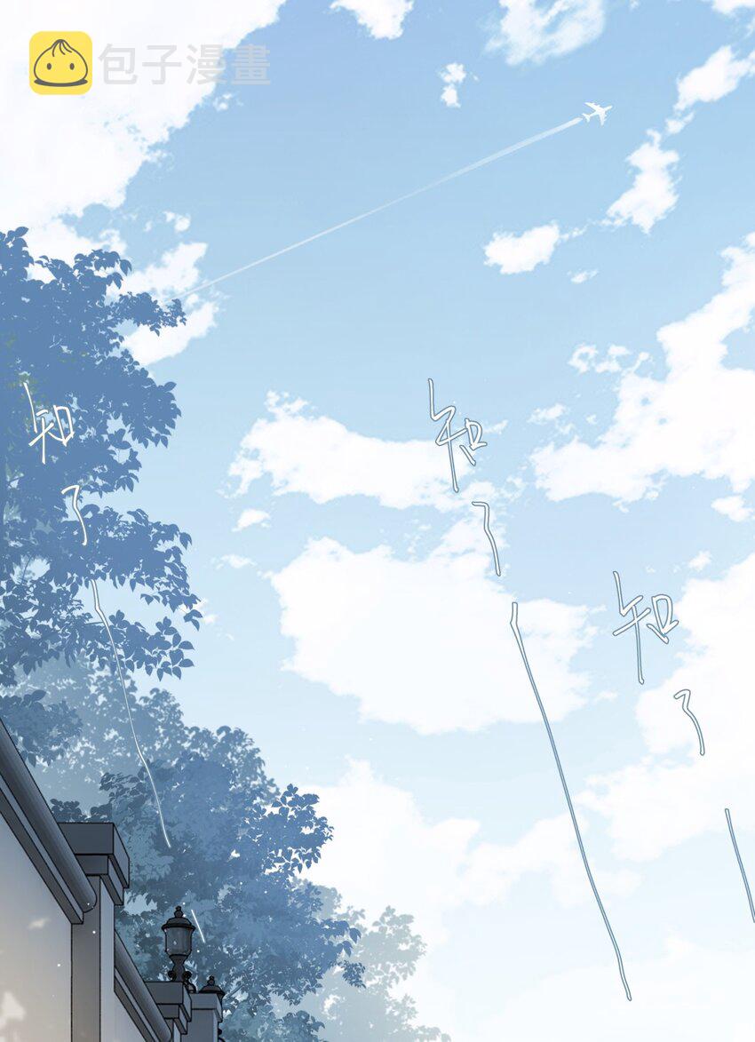 别来无恙徐瑶林淮生试衣间漫画,003 甲方，你还满意吗？1图