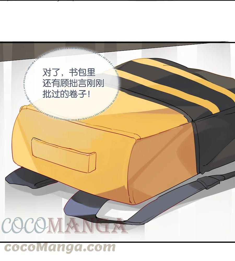 别来无恙徐瑶林淮生试衣间漫画,第30话 你学习真好啊1图