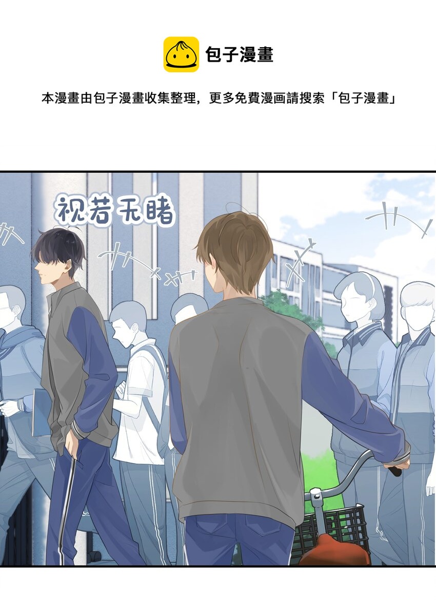 别来无恙漫画,第49话 那感觉你尝尝就知道了1图