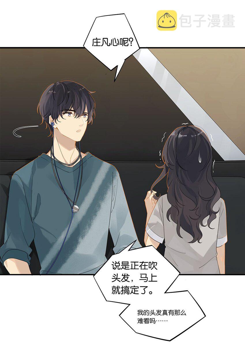 别来无恙徐瑶林淮生试衣间漫画,第13话 告别小卷毛2图