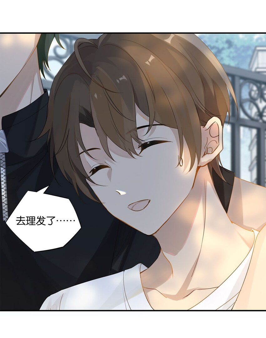 别来无恙徐瑶林淮生试衣间漫画,第15话 你真搞上人家了？！1图
