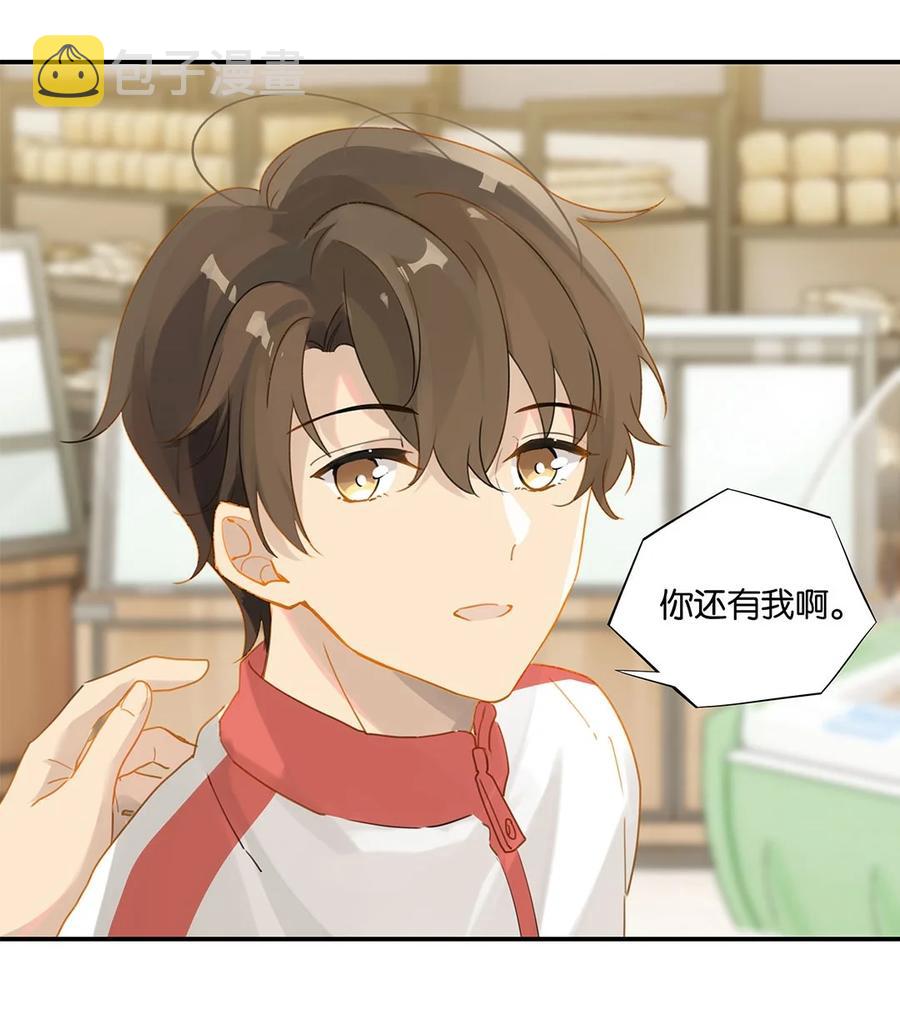 别来无恙徐瑶林淮生试衣间漫画,第27话 好感度已经满了！2图
