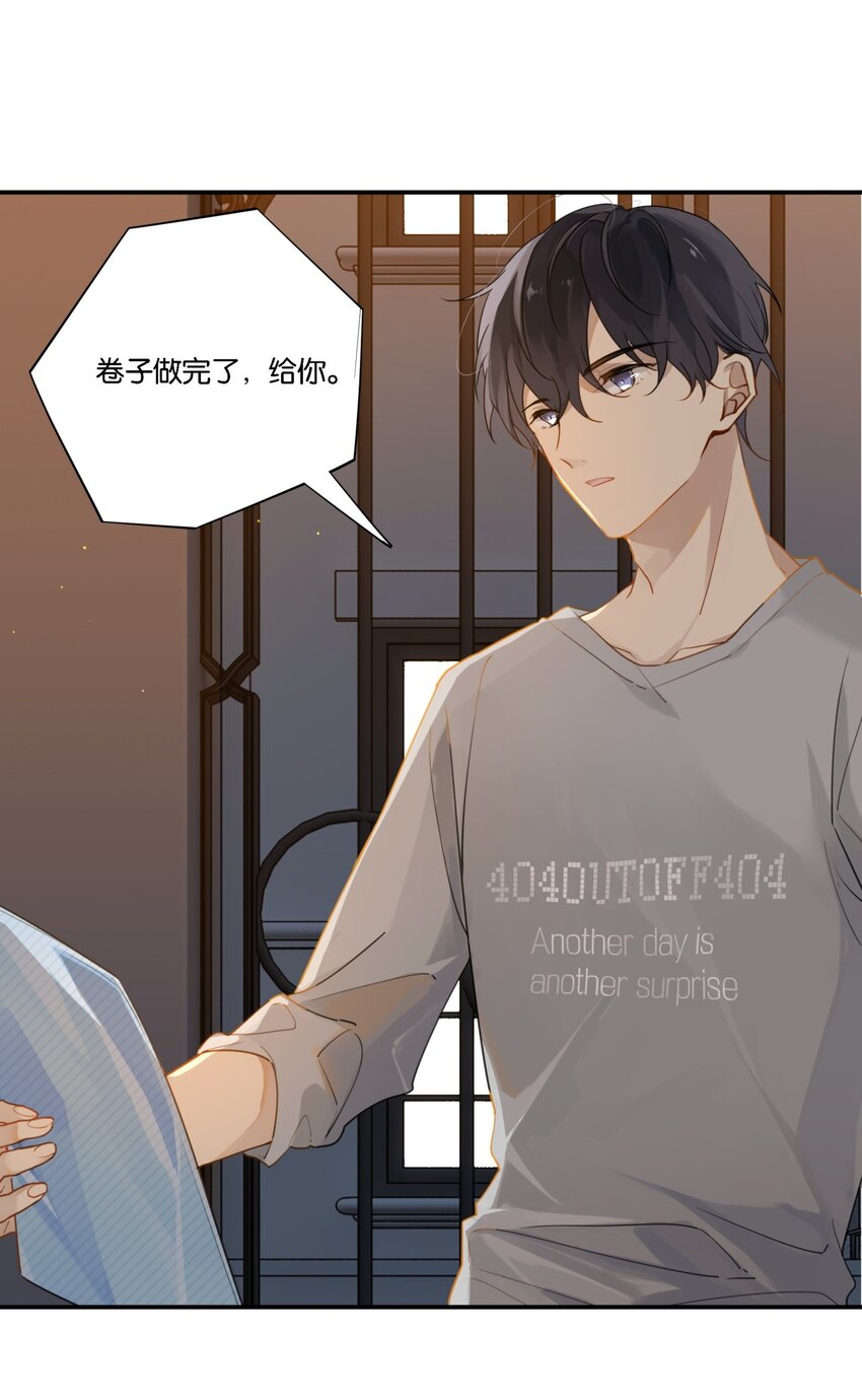 别来无恙徐瑶林淮生试衣间漫画,004 以后有事就找我吧2图
