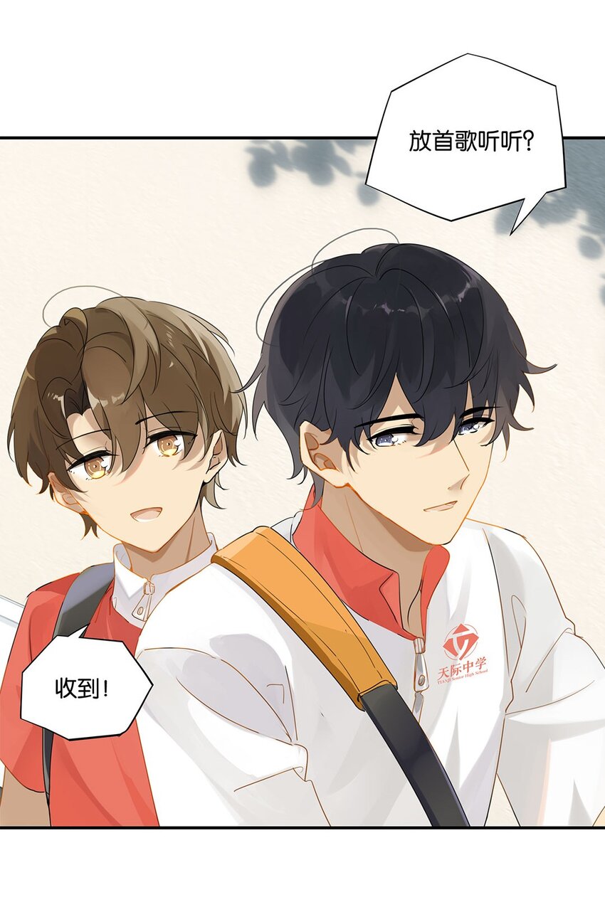 别来无恙徐瑶林淮生试衣间漫画,第19话 论如何快速高效追求一个人2图