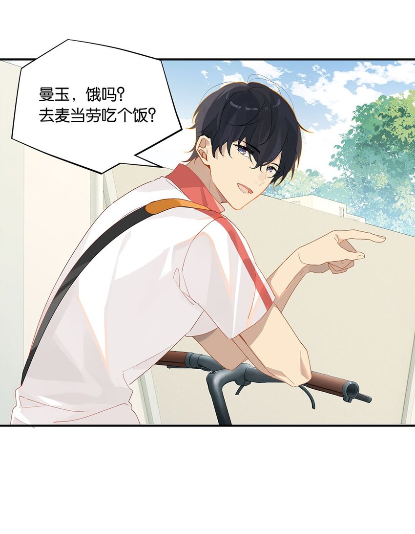 别来无恙徐瑶林淮生试衣间漫画,第19话 论如何快速高效追求一个人1图