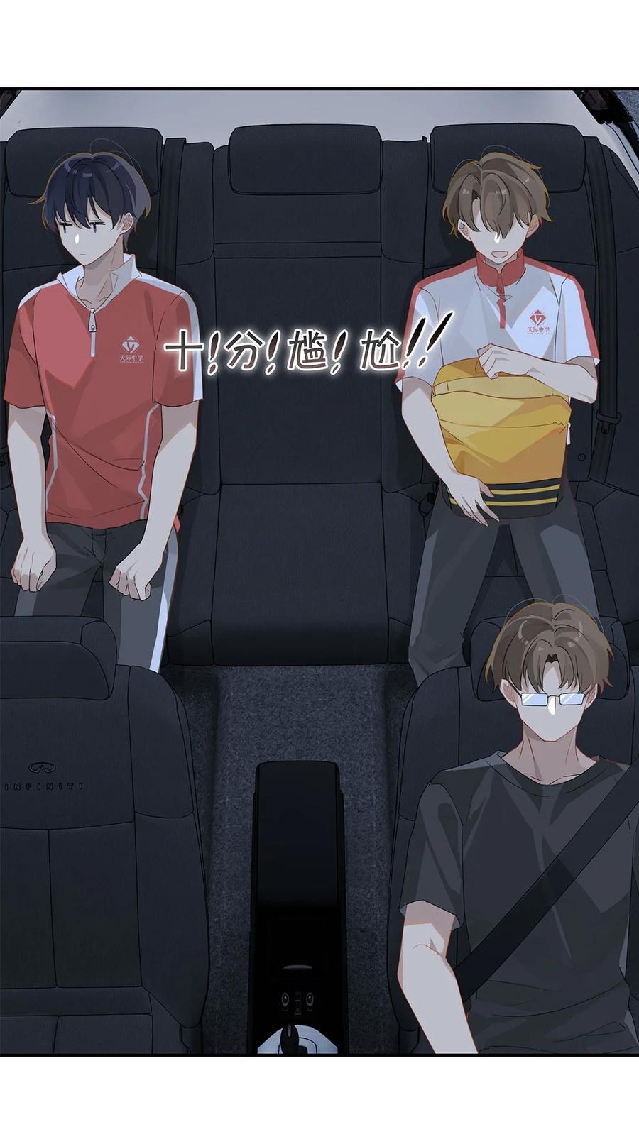 别来无恙徐瑶林淮生试衣间漫画,第24话 顾拙言极其无语2图