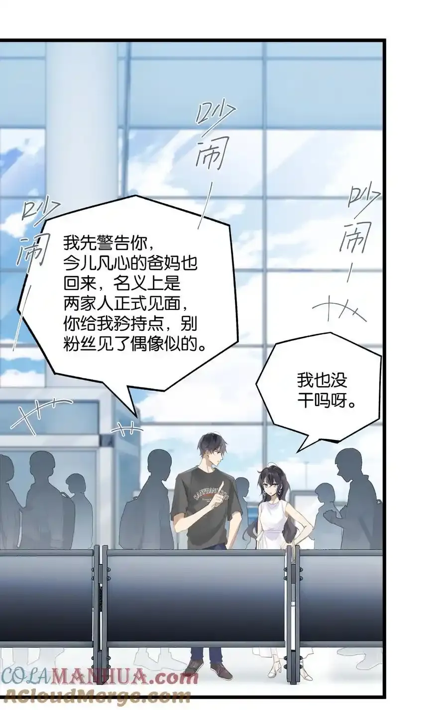 别来无恙徐瑶林淮生试衣间漫画,第94话 我愿意1图