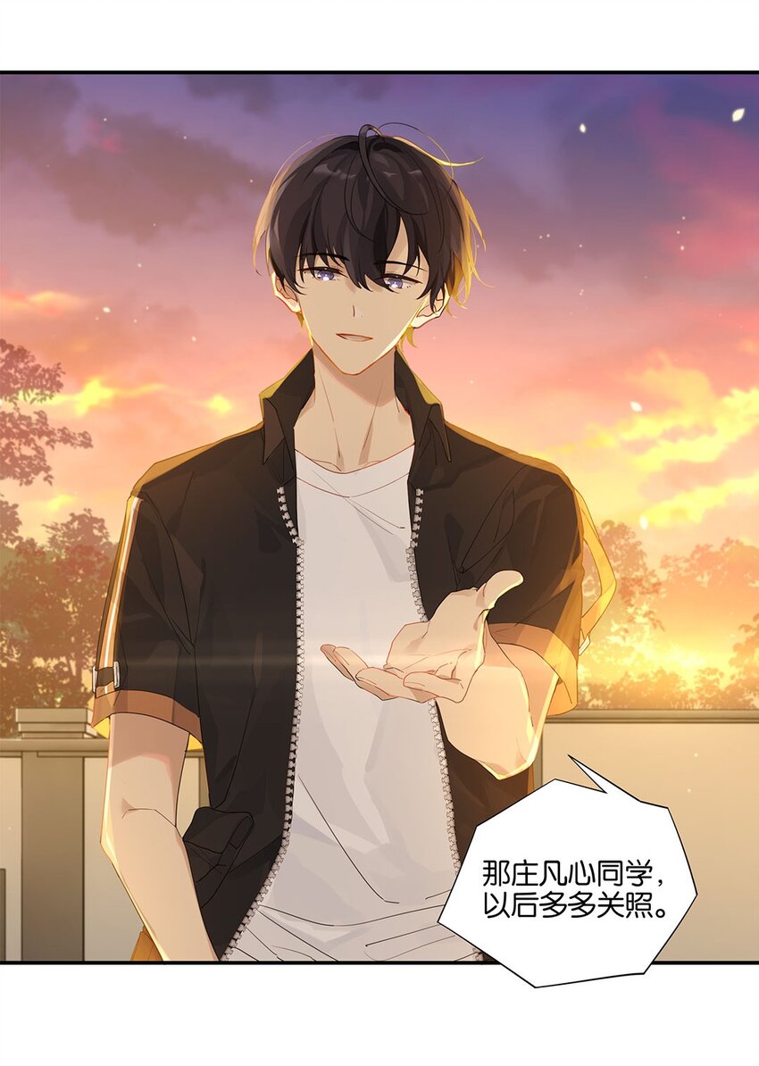 别来无恙徐瑶林淮生试衣间漫画,第11话 要把人哄回来呀2图
