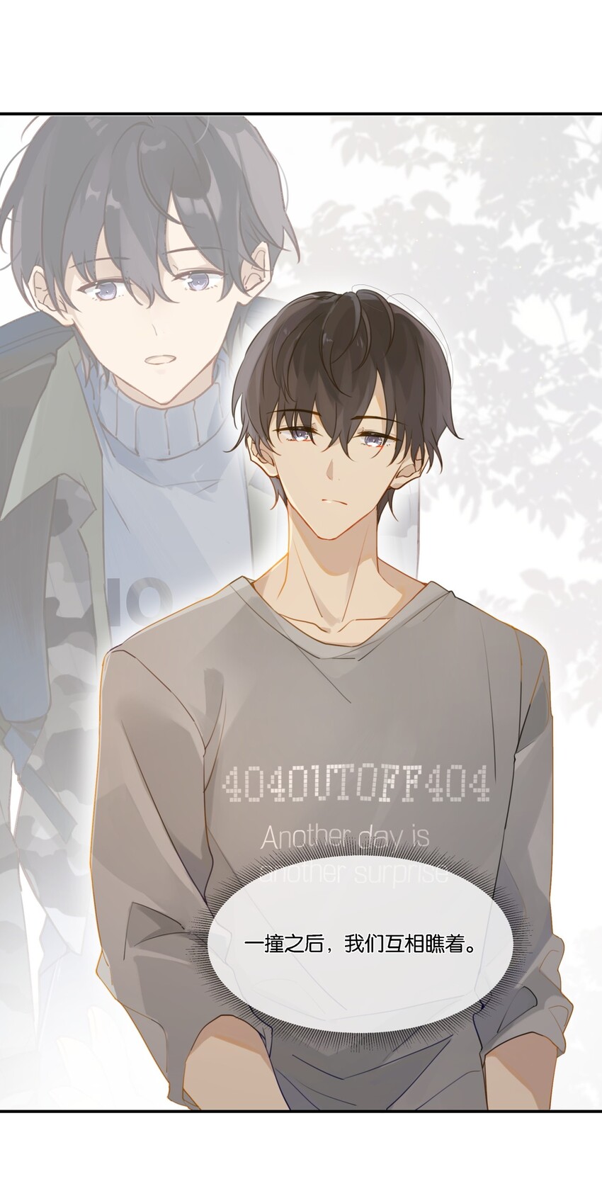 别来无恙徐瑶林淮生试衣间漫画,004 以后有事就找我吧2图