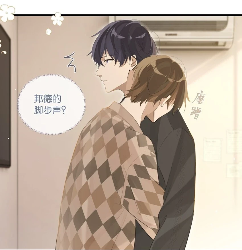 别来无恙徐瑶林淮生试衣间漫画,第77话 谋杀初恋啊2图