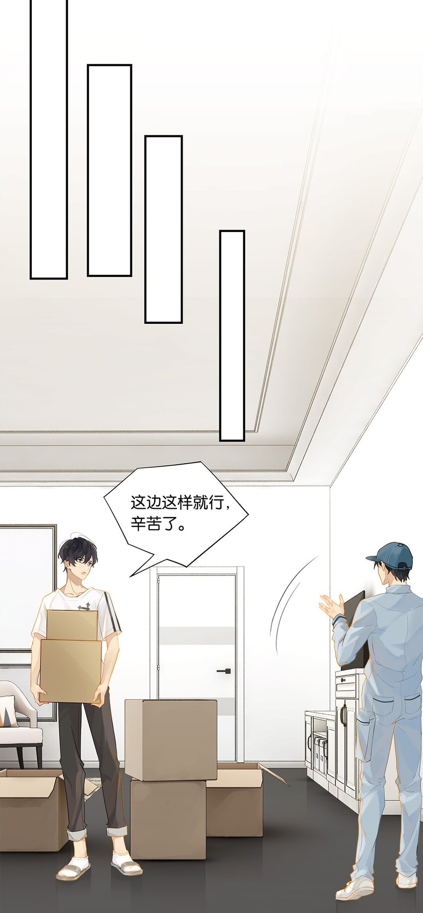 别来无恙徐瑶林淮生试衣间漫画,006 他总算是笑了1图