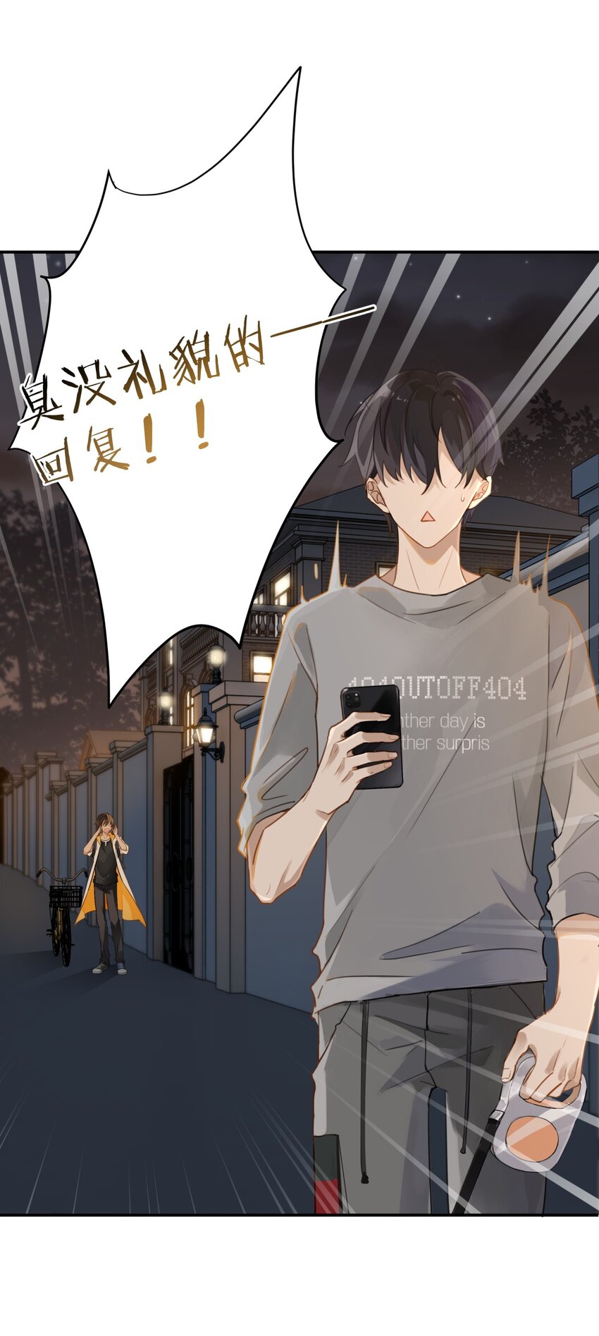 别来无恙徐瑶林淮生试衣间漫画,004 以后有事就找我吧1图