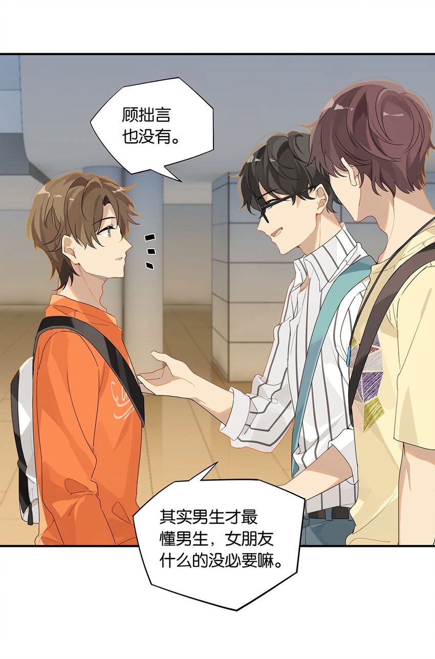 别来无恙徐瑶林淮生试衣间漫画,第17话 你会来送我吗？1图