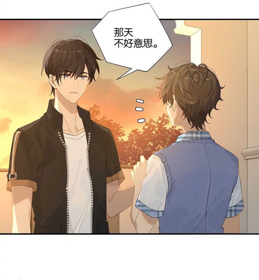 别来无恙徐瑶林淮生试衣间漫画,第11话 要把人哄回来呀2图